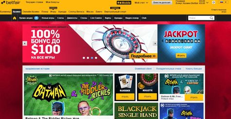 Сайт Betfair Casino (Казино Бетфаир).